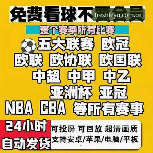 新版玩出新鲜感下载评测 新版玩出新鲜感下载评测:一场关于赛事体验的升级指南